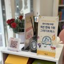 온누리 펜션 | 대전 전집 도란도란어린이서점 놀자 내돈내산 후기(온누리, 대전사랑카드 가능!)