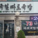 파스쿠찌 구미확장단지점 이미지