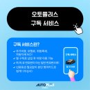 오토카서비스 이미지