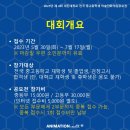 김포애니창아웹툰만화미술학원
