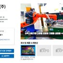 주식회사 흥화 이미지