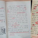 [한글 살리고 빛내기32] 혼용파들, 교과서에서 터박이말 몰아내고 한자말 늘려 이미지