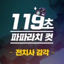 스낵영어TV_119초 파파라치 컷 : 전치사 감각 | [영어] 스낵영어TV 119초 파파라치 컷 - 전치사 감각