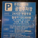 동부근린주차장 이미지