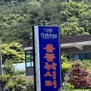 용봉낚시터 이미지