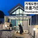 신축 펜션프롬가든 이미지