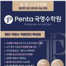 라인영수전문학원 이미지