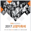 ‘한화와 함께하는 2017 교향악축제 - 광주시립교향악단-지휘 | 김홍재 첼로 | 주연선 - 2017.04.07(금)20:00 콘서트홀 이미지