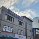 신평동1042 | 구미신평비산점핑은 쏙빠짐에서 신나고 즐겁게 마지막다이어트 해보자!!!♡