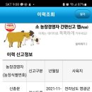 함평축산업협동조합 이미지