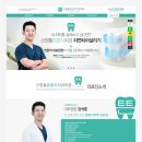 신영통튼튼이치과의원 네이버블로그