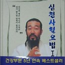 심천부항기 이미지
