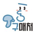 비스트로피자(범어직영점) 네이버블로그