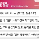 수마