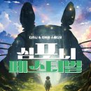 쓱쓱싹싹 그림책 콘서트-떴다 세계음악여행 이미지