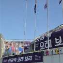 정인체육관 | [장충체육관다듀콘서트] 2025다이나믹듀오 콘서트후기 / 2층N2,17