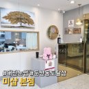 대전 둔산동뷰티샵 콤보눈썹 &#34;미샵 본점&#34;
