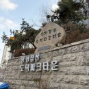 광덕초 | 🏡 임장 기록 #1 광명/철산 도덕파크타운