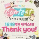 샤이니영어 교습소 | [링키영어 천안역에듀시티점] 전국대회 본선 진출 🤍