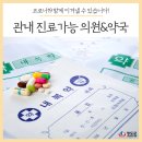 풍각약국 이미지