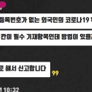 전문가용 RAT 양성시 의료기관 업무 안내 FAQ 이미지