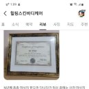 드림바디힐링케어 네이버블로그