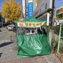 재미슨약국 이미지