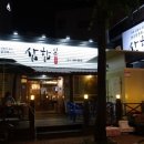 용궁삼합일 이미지