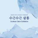 기초 서양화 케이에스피뉴스