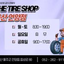 한국타이어언양점 이미지