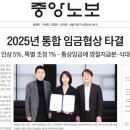 중앙일보 JTBC 노동조합 이미지