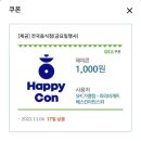 파리바게트 수원터미널점