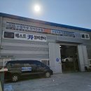 베스트카정비 이미지