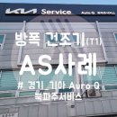 북파주서비스기아오토큐 이미지