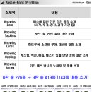 [공유] 초보를 위한 배스 낚시 책 Bass e-Book 이미지