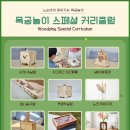 온골유치원 이미지