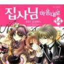 마음대로