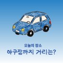 임당구장 네이버블로그