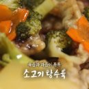 고향짬뽕
