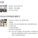한림대학교 동탄성심병원 2 | 한림대학교 동탄성심병원 이비인후과 아데노이드 편도 수술 입원 후기