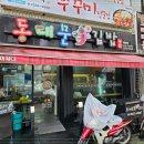 동대문김밥 이미지