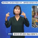 엘리자베스 2세 영국 여왕의 서거... 불투명한 영연방의 미래 이미지