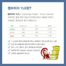 제시잉글리쉬 이미지