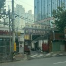 미당정육식당
