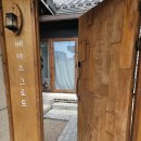 벨몽드 | 춘천여행 강원 베야즈 그로토 | 한옥과 유럽감성이 만나는 춘천감성숙소 후기