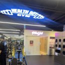 헬스보이짐 가양역점 이미지