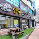 소문난국