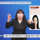 가평 계곡 살인사건, 인면수심의 용의자 이은해·조현수 공개수배 이미지