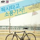 소풍가자 이미지