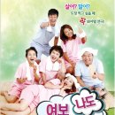 여보 나도 할 말 있어 이미지